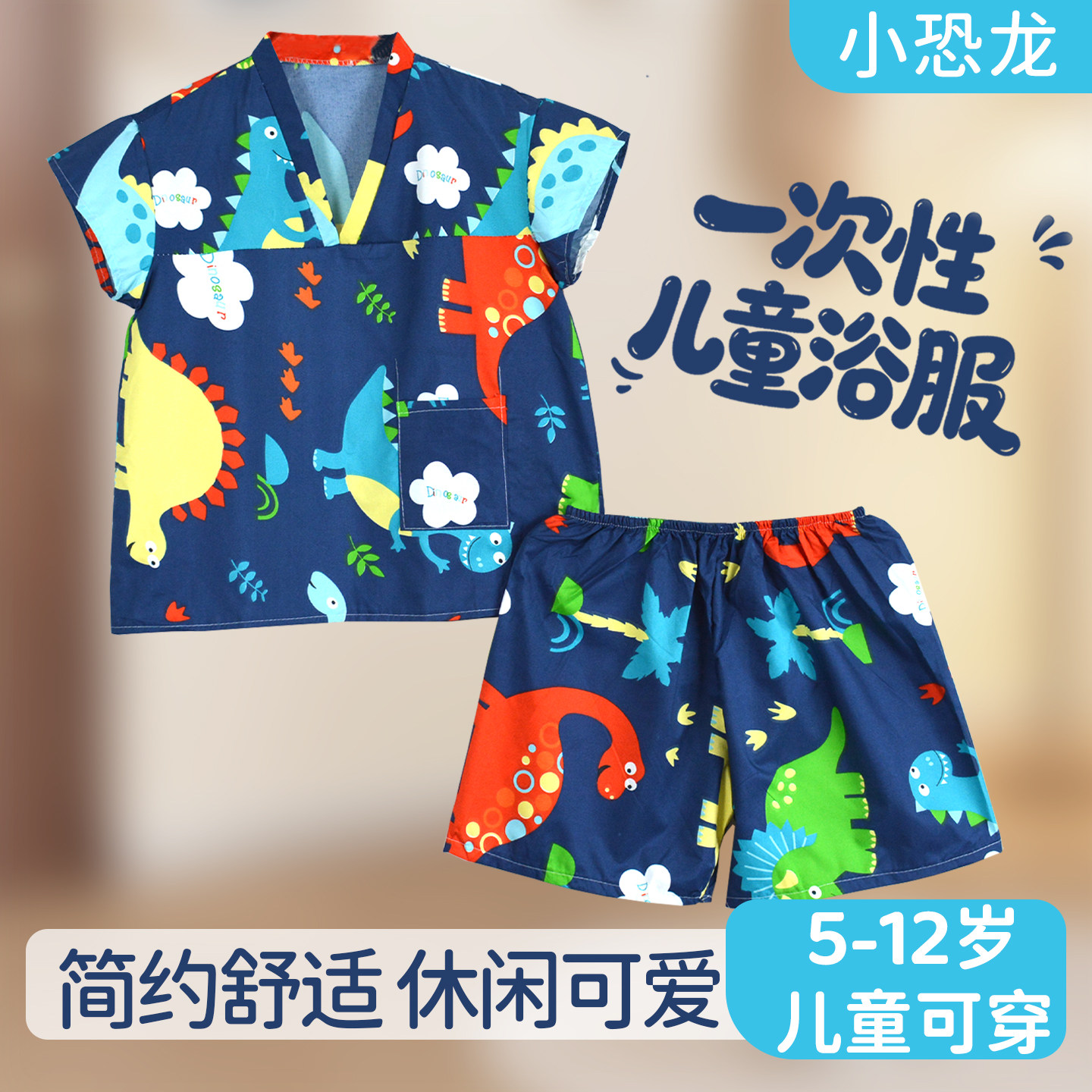一次性儿童汗蒸服短袖套装图片