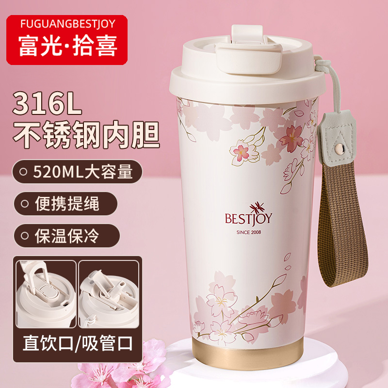 富光拾喜咖啡杯保温杯子高颜值316L不锈钢吸管杯陶瓷内胆便携随行