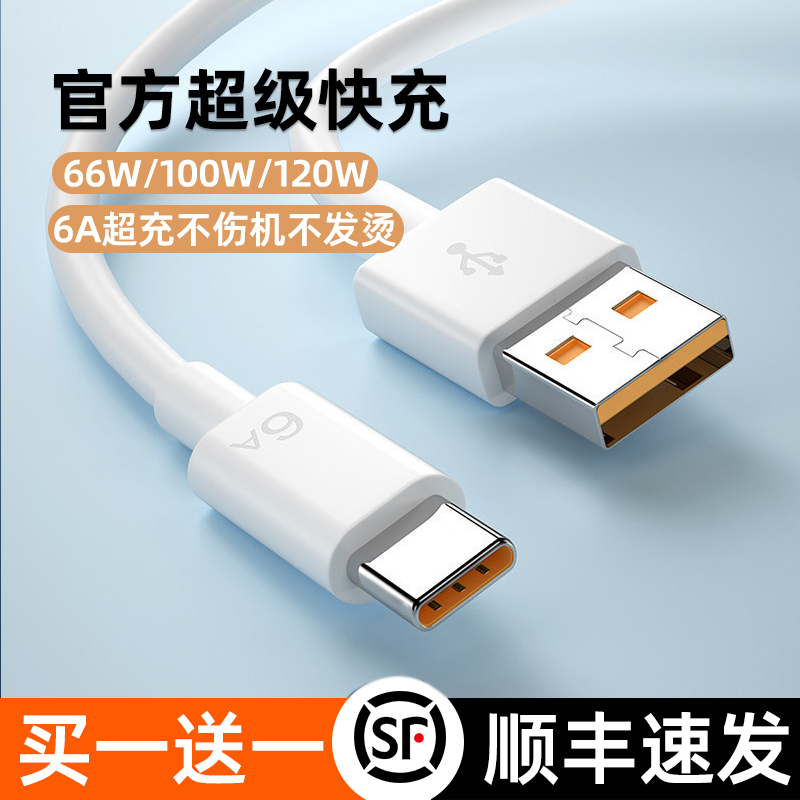 官方正品适用华为type-c数据线