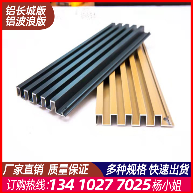 金属铝合金长城板背景墙装饰异形格栅板型材波浪板铝单板定制