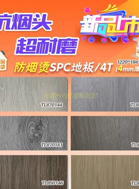 白底6mm环保8mm环保免费样品商用级全新料加厚木纹锁扣地板阻燃