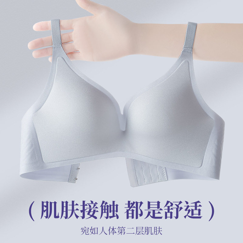 无痕内衣女轻薄舒适无钢圈光面聚拢固定杯调整型收副乳三排扣8801