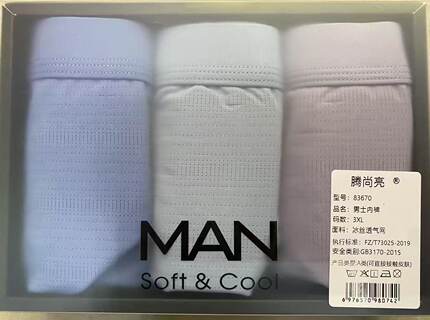 新款腾尚亮三条装盒装男士冰丝透气艾草底档抗菌宽松平角冰凉内裤