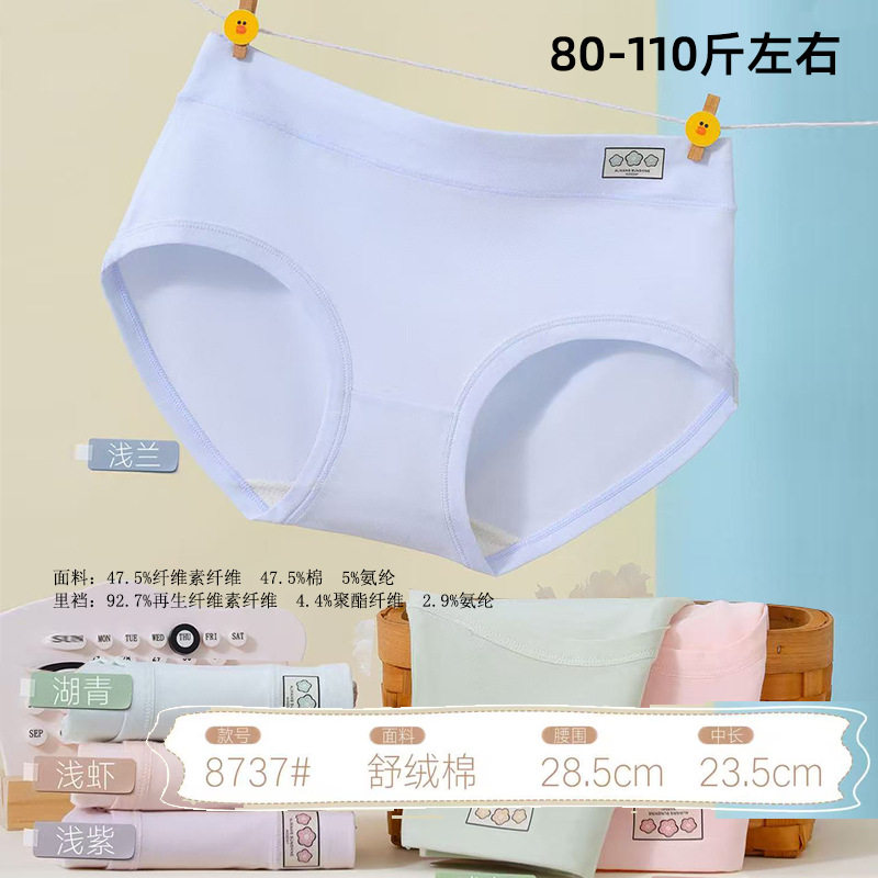 五条装黛多芬80-110斤少女RC棉莫舒适透气柔软触感女三角内裤8737