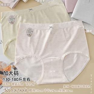 五条装星念梦130-180斤加大码女士无缝裸氨舒适透气三角内裤8288