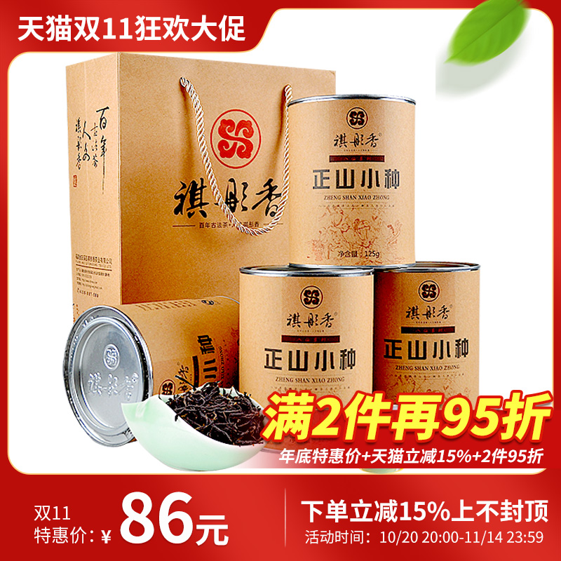 本店红茶热销第1名
