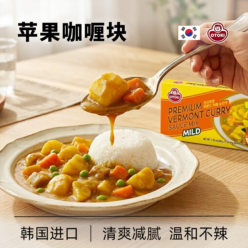 不倒翁咖喱块韩国原装进口苹果咖喱开胃拌饭下饭酱家用厨房调味料