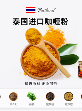 泰国双枪咖喱粉原装进口家用正泰式黄咖喱WAUGH'S咖喱蟹调料宗纯