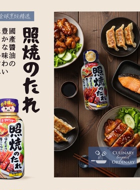 大逸昌照烧汁日本原装进口180g日式酱料焖锅调味儿童商用寿司家用