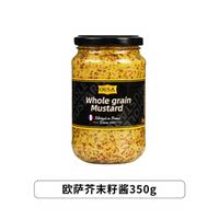 Dijon mustard sauce, Ossa, French imported yellow mustard from Dazang, is a home French-style sushi, salad and fried chicken dipping sauce thumbnail 3