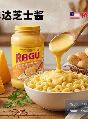 车达芝士酱RAGU双重切达奶酪酱面包意面酱炸鸡汉堡车打酱美国进口