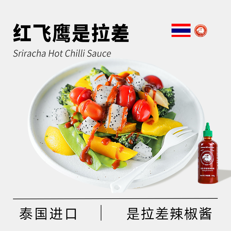 红飞鹰是拉差泰国进口辣椒酱