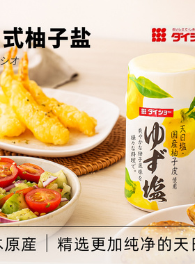 日本进口大逸昌柚子盐柚子味胡椒盐凉拌炒菜烧烤调味料蘸拌料80g