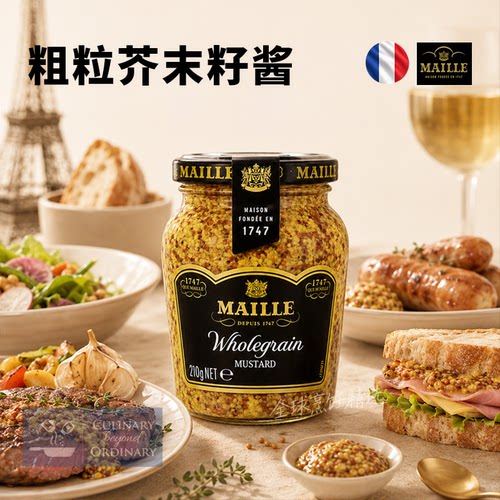 法国进口Maille魅雅第戎粗粒蜂蜜黄芥末酱沙拉汉堡牛排海鲜醋调料