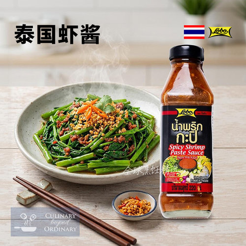 乐煲虾酱泰国进口泰式虾油臭虾酱lobo乐堡空心菜香辣虾酱凉拌沙拉