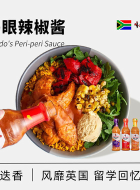 原装进口Nandos peri peri 烤鸡酱调料南逗辣椒酱sauce鸡腿腌料
