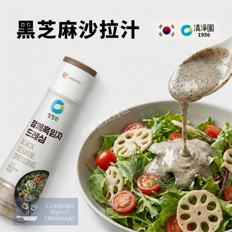 清净园黑芝麻沙拉酱汁韩国进口蔬菜水果火锅酱水煮菜蘸料调味料