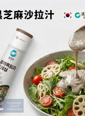 清净园黑芝麻沙拉酱汁韩国进口蔬菜水果火锅酱水煮菜蘸料调味料
