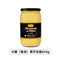 Dijon mustard sauce, Ossa, French imported yellow mustard from Dazang, is a home French-style sushi, salad and fried chicken dipping sauce thumbnail 2