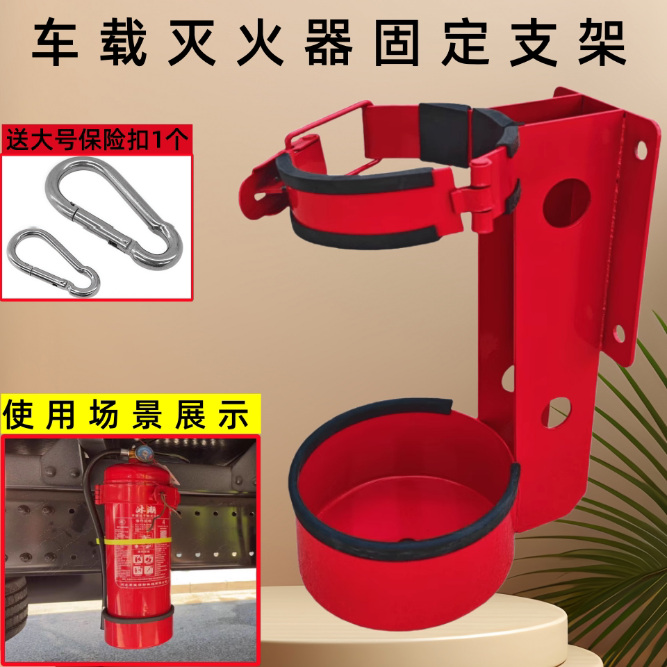 车载灭火器固定支架叉车船仓库货车干粉消防壁挂式加厚钢板放置架