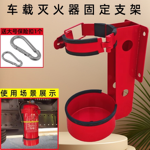 车载灭火器固定支架叉车船仓库货车干粉消防壁挂式加厚钢板放置架
