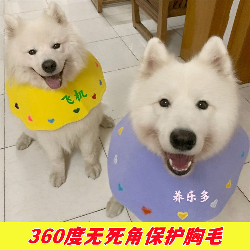 巧手于妈/360度保护胸毛 狗狗口水巾大型犬防水太阳花围兜萨摩耶