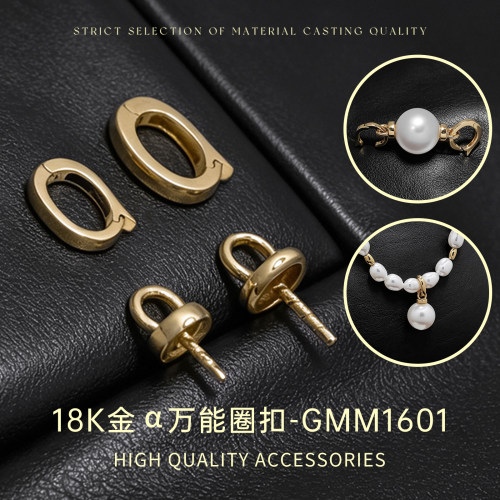 臻怡18K金αwan能圈扣多用珠扣