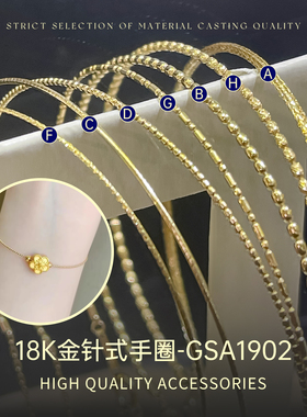 臻怡18K金手圈进口万能记忆弹力手链AU750针式调节项链DIY路路通