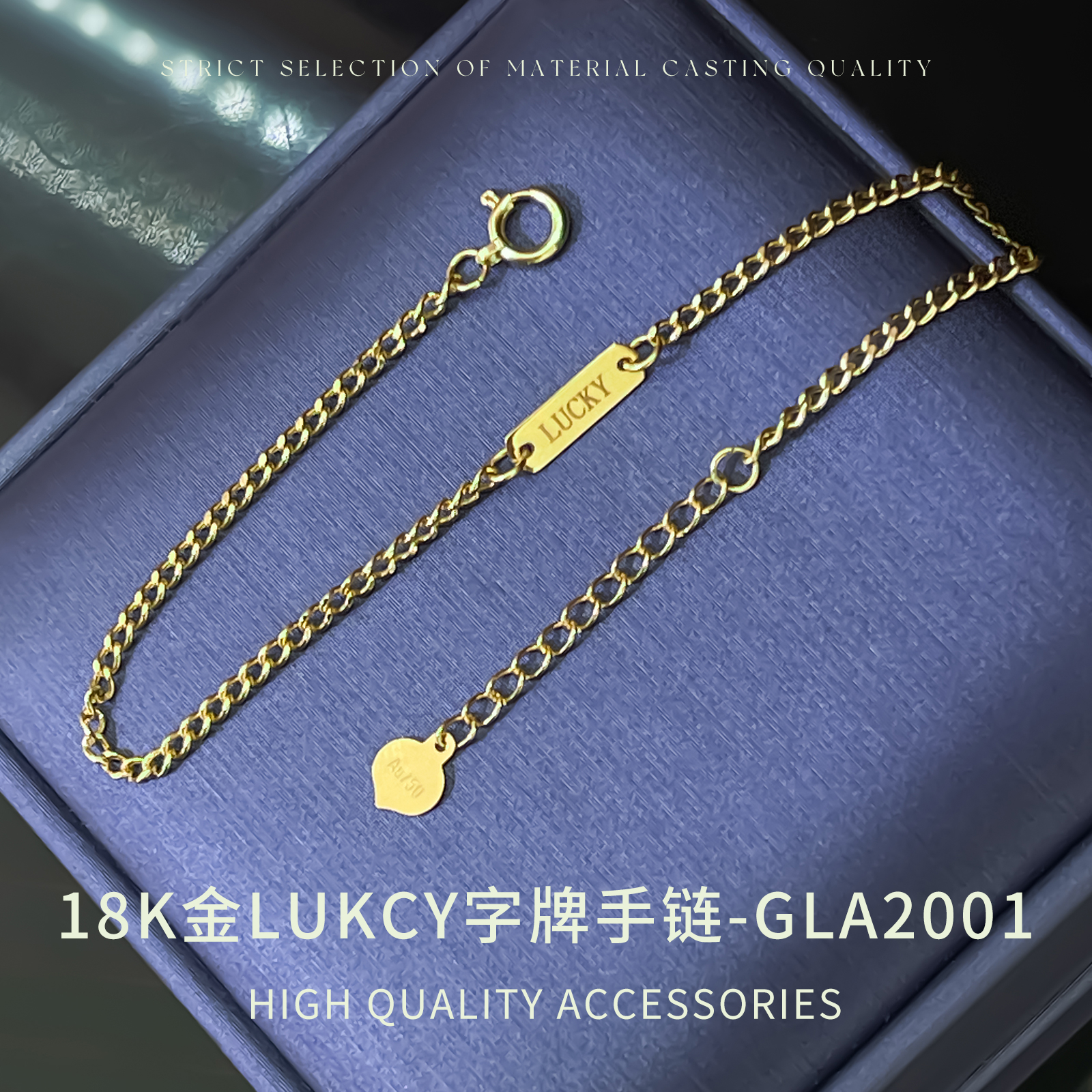 臻怡18K金LUCKY字牌白金侧身手链欧美风格轻松搭配接受中英文定制