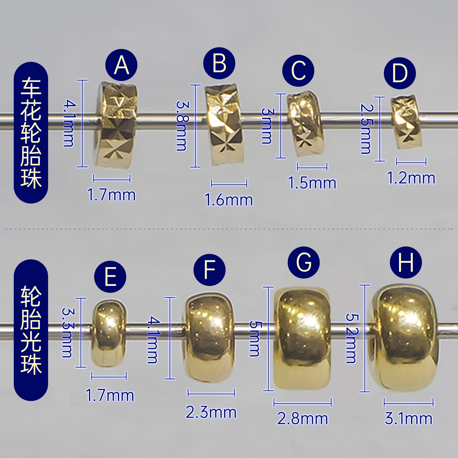 18k金珠间隔珠路路通转运珠