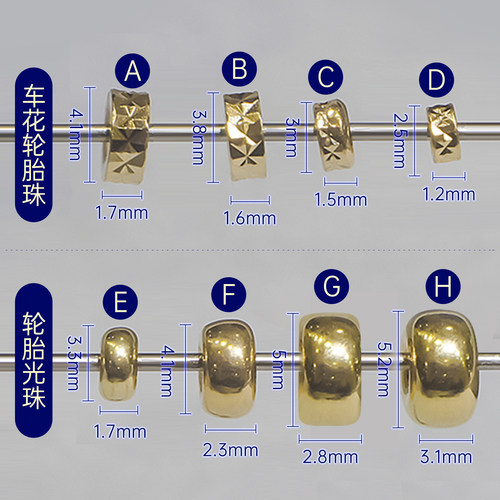 18k金珠间隔珠路路通转运珠
