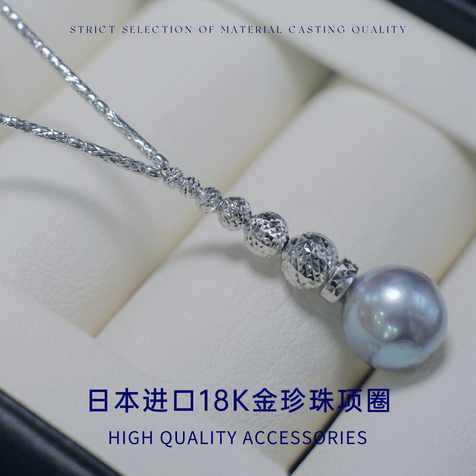 臻怡日本18K金菠萝珠珍珠项圈Y字