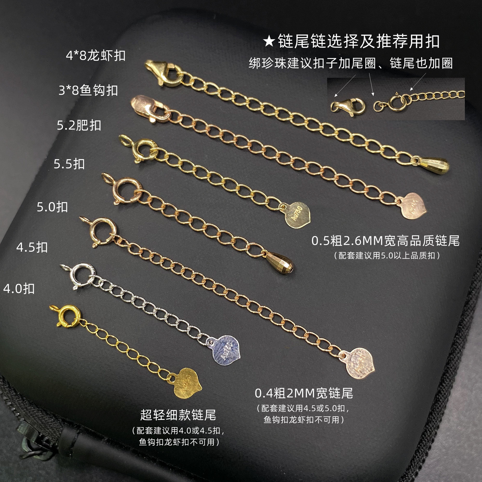 臻怡18K金链尾扣头套装