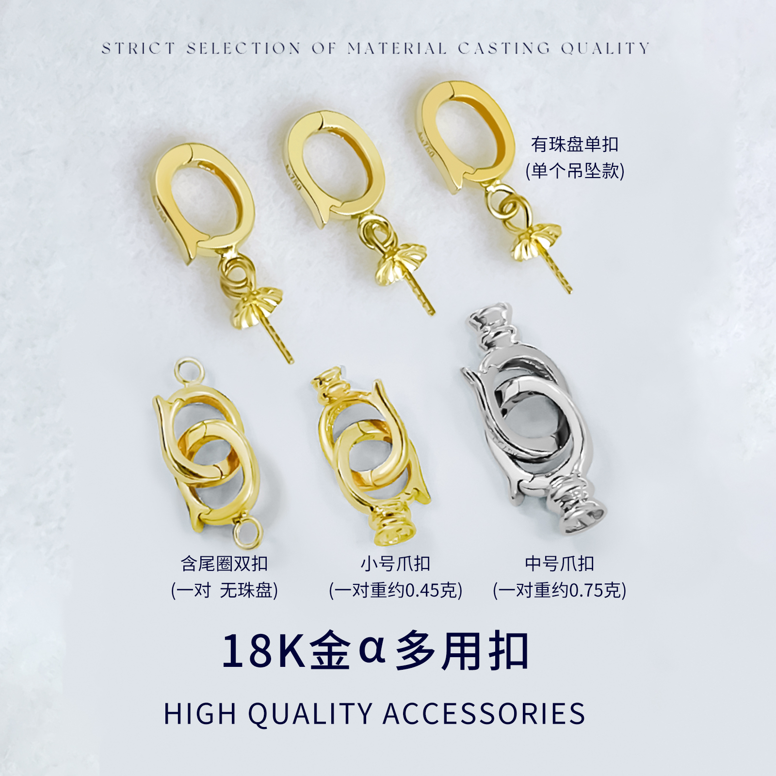 臻怡通用珠盘扣尾圈双扣多用扣