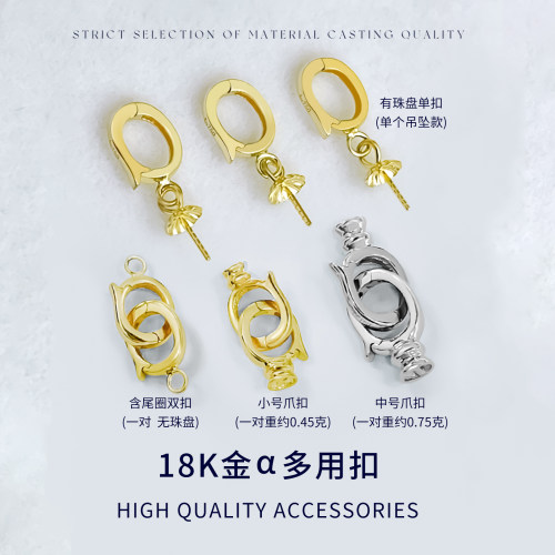 臻怡通用珠盘扣尾圈双扣多用扣