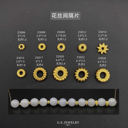 臻怡18K金花丝间隔片文玩间隔珠