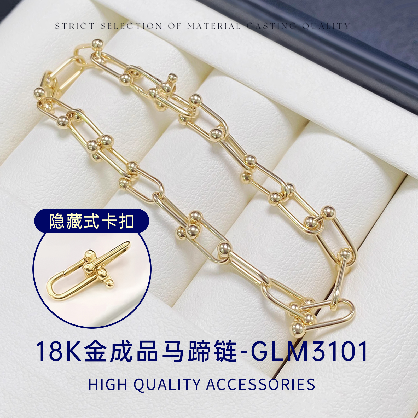 臻怡18K金马蹄链马蹄尾链延长链