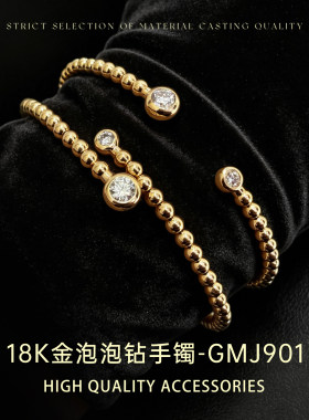 臻怡18K金泡泡钻转运珠手镯