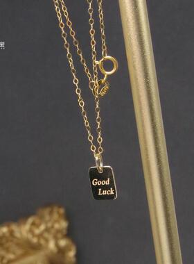 臻怡18K金小套链GOODLUCK锁骨链坠吊坠时尚大气礼物小吊牌手链牌