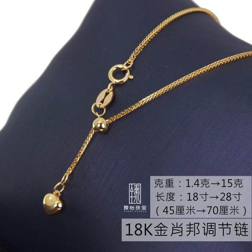 18K金可调节肖邦链长度齐全素链