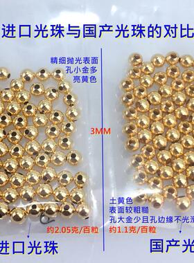 【臻怡】国产小孔18K金珠子光珠间隔珠路路通金豆豆散珠非镀金