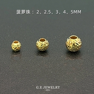 臻怡18K金菠萝珠厚金珠车花多面珠间隔珠配珠DIY配件地雷珠