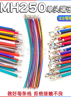 SMH250母针连接线2.5mm端子线10/15/20cm HX25043/44 SMP250L JST