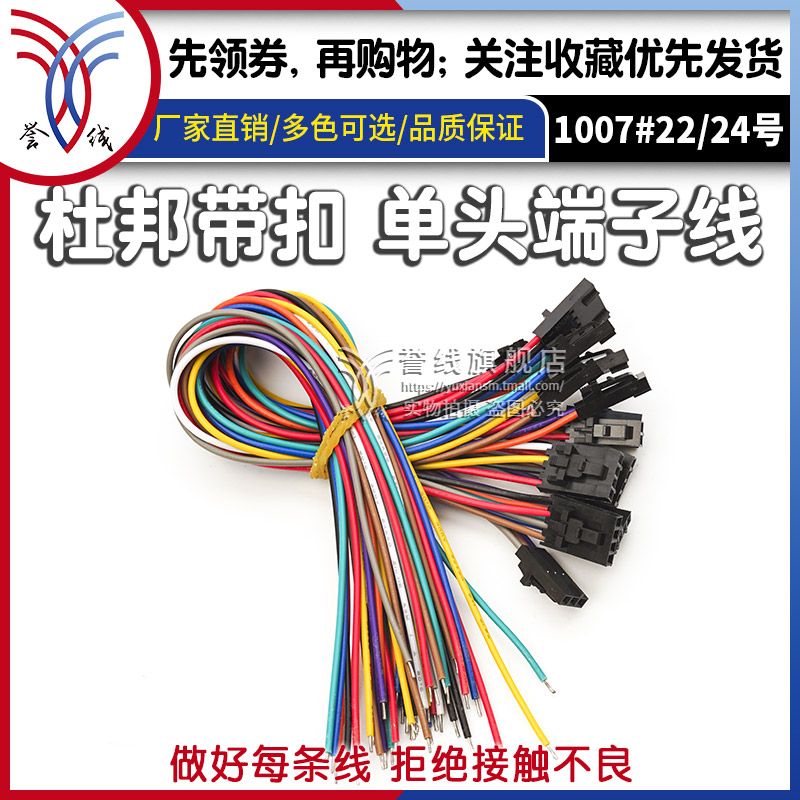 2.54mm杜邦线端子线 单头带锁扣2p3p4p5p6p7p8p9p10p12p黑色接头