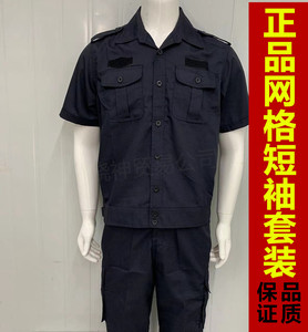 好质量夏季网格夹克款式短袖套装训练半袖抗撕裂耐磨短袖单位同款