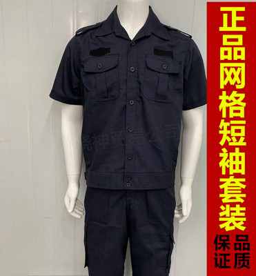 好质量夏季网格夹克款式短袖套装训练半袖抗撕裂耐磨短袖单位同款