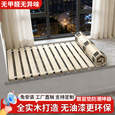 飘窗榻榻米排骨架可折叠防潮透气