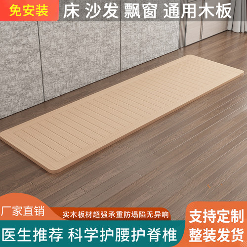 实木沙发硬垫板护腰护颈椎