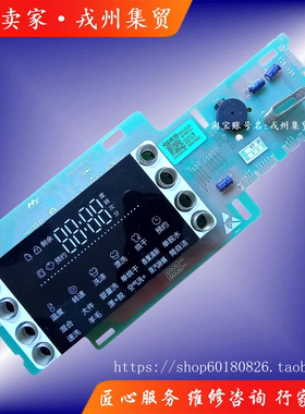 统帅G1012HBD766S 0021800162 J A D G H滚筒洗衣机显示控制板