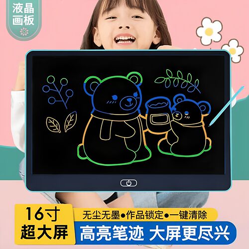 儿童彩色液晶画板大尺寸手写板